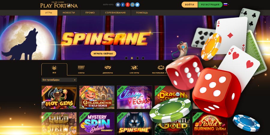 Casino Play Fortuna играть в онлайн автоматы на деньги